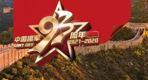 謝謝你，守護(hù)我們的人民子弟兵！
