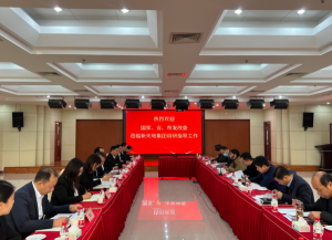 國(guó)家、省、市發(fā)改委走進(jìn)新天地，助力民營(yíng)房企發(fā)展